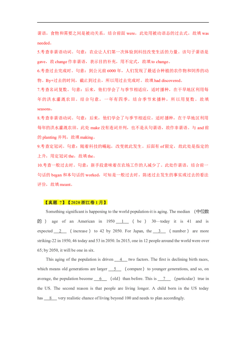 考点23语法填空之无提示词（解析版）_03高考英语_新高考复习资料_2023年新高考资料_一轮复习_备战2023年高考英语一轮复习考点帮（新高考专用）_考点23语法填空之无提示词