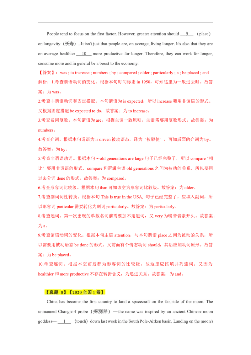 考点23语法填空之无提示词（解析版）_03高考英语_新高考复习资料_2023年新高考资料_一轮复习_备战2023年高考英语一轮复习考点帮（新高考专用）_考点23语法填空之无提示词