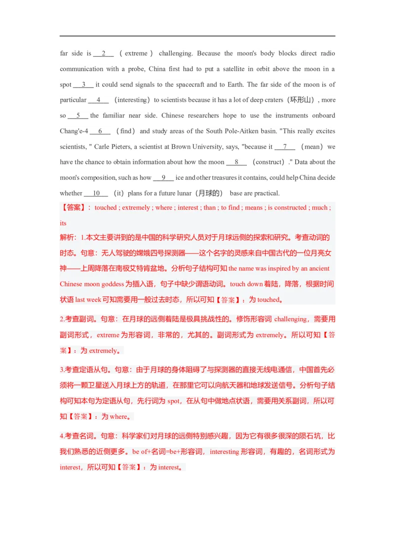 考点23语法填空之无提示词（解析版）_03高考英语_新高考复习资料_2023年新高考资料_一轮复习_备战2023年高考英语一轮复习考点帮（新高考专用）_考点23语法填空之无提示词