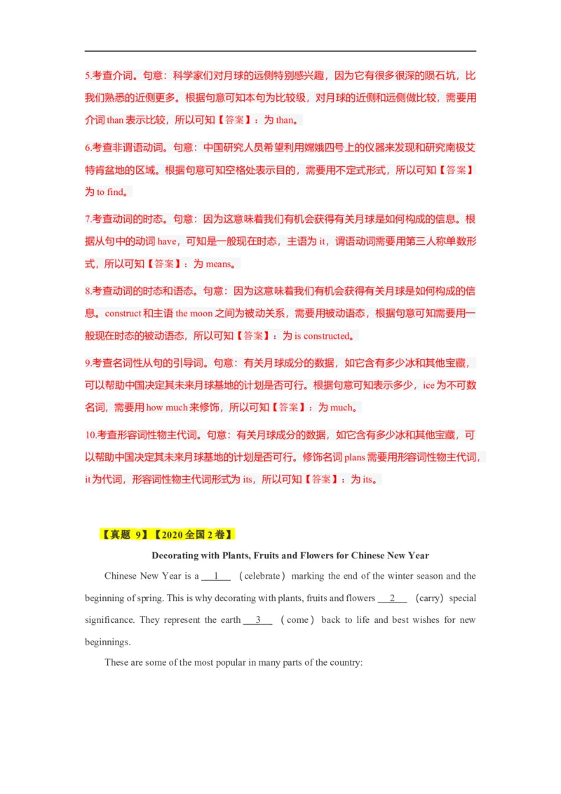 考点23语法填空之无提示词（解析版）_03高考英语_新高考复习资料_2023年新高考资料_一轮复习_备战2023年高考英语一轮复习考点帮（新高考专用）_考点23语法填空之无提示词