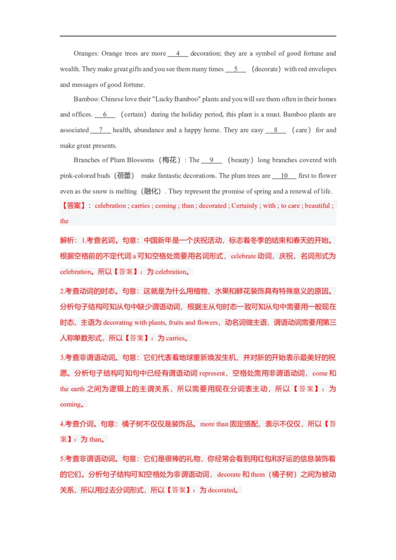 考点23语法填空之无提示词（解析版）_03高考英语_新高考复习资料_2023年新高考资料_一轮复习_备战2023年高考英语一轮复习考点帮（新高考专用）_考点23语法填空之无提示词