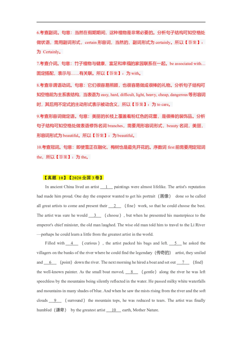 考点23语法填空之无提示词（解析版）_03高考英语_新高考复习资料_2023年新高考资料_一轮复习_备战2023年高考英语一轮复习考点帮（新高考专用）_考点23语法填空之无提示词