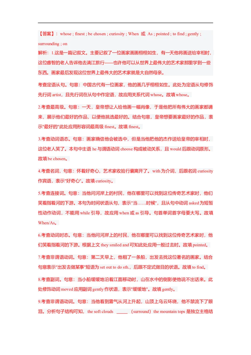 考点23语法填空之无提示词（解析版）_03高考英语_新高考复习资料_2023年新高考资料_一轮复习_备战2023年高考英语一轮复习考点帮（新高考专用）_考点23语法填空之无提示词