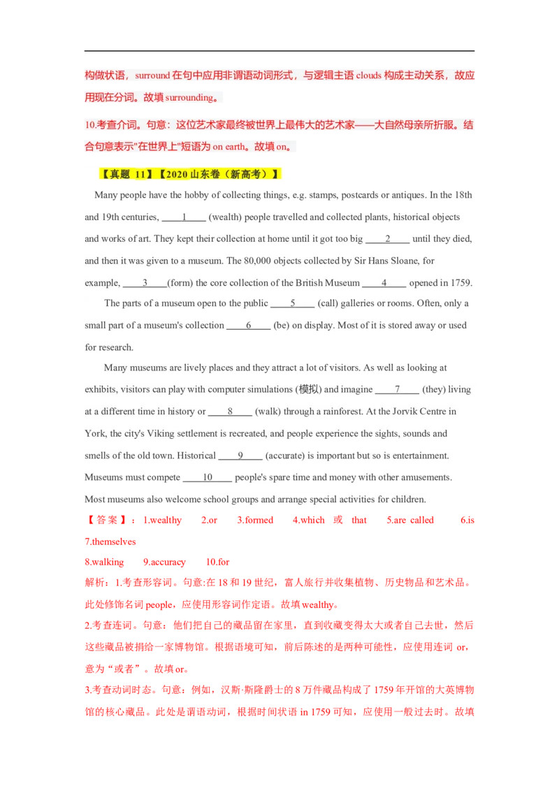 考点23语法填空之无提示词（解析版）_03高考英语_新高考复习资料_2023年新高考资料_一轮复习_备战2023年高考英语一轮复习考点帮（新高考专用）_考点23语法填空之无提示词