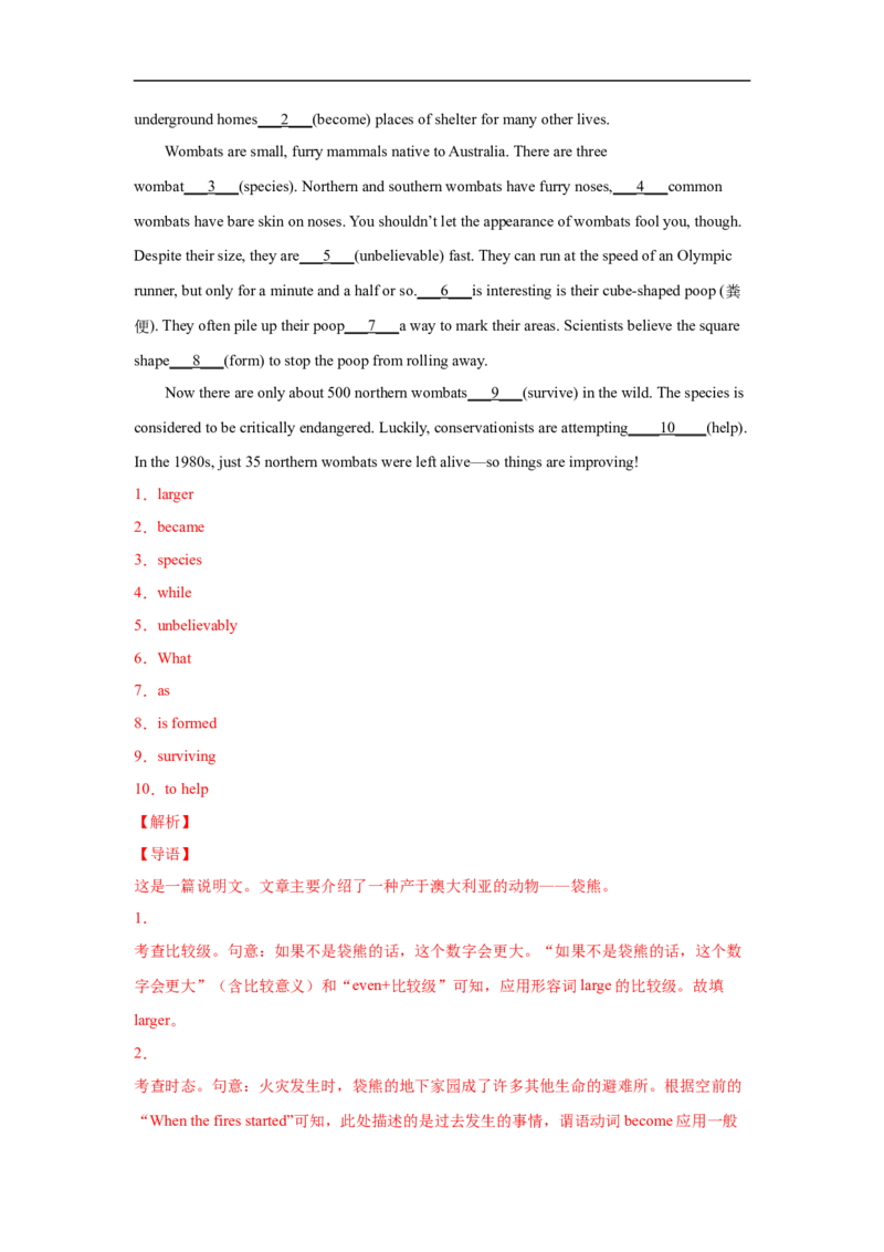 考点23语法填空之无提示词（解析版）_03高考英语_新高考复习资料_2023年新高考资料_一轮复习_备战2023年高考英语一轮复习考点帮（新高考专用）_考点23语法填空之无提示词