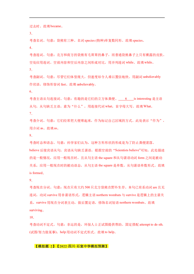 考点23语法填空之无提示词（解析版）_03高考英语_新高考复习资料_2023年新高考资料_一轮复习_备战2023年高考英语一轮复习考点帮（新高考专用）_考点23语法填空之无提示词