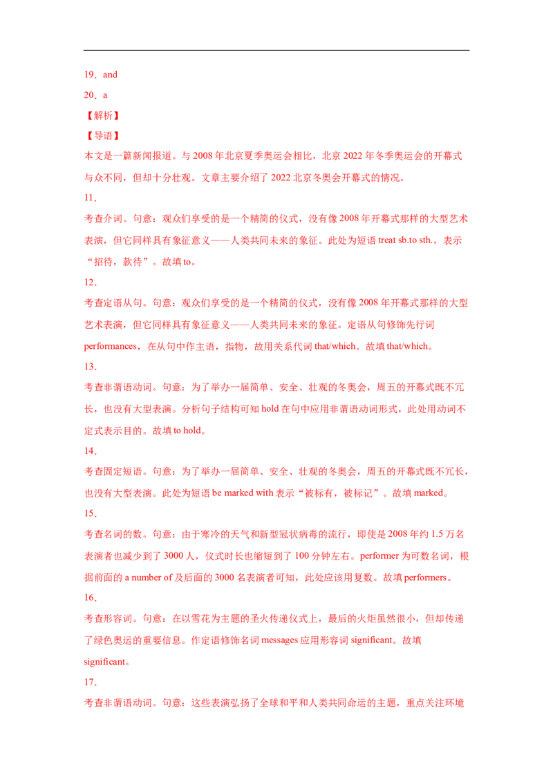 考点23语法填空之无提示词（解析版）_03高考英语_新高考复习资料_2023年新高考资料_一轮复习_备战2023年高考英语一轮复习考点帮（新高考专用）_考点23语法填空之无提示词