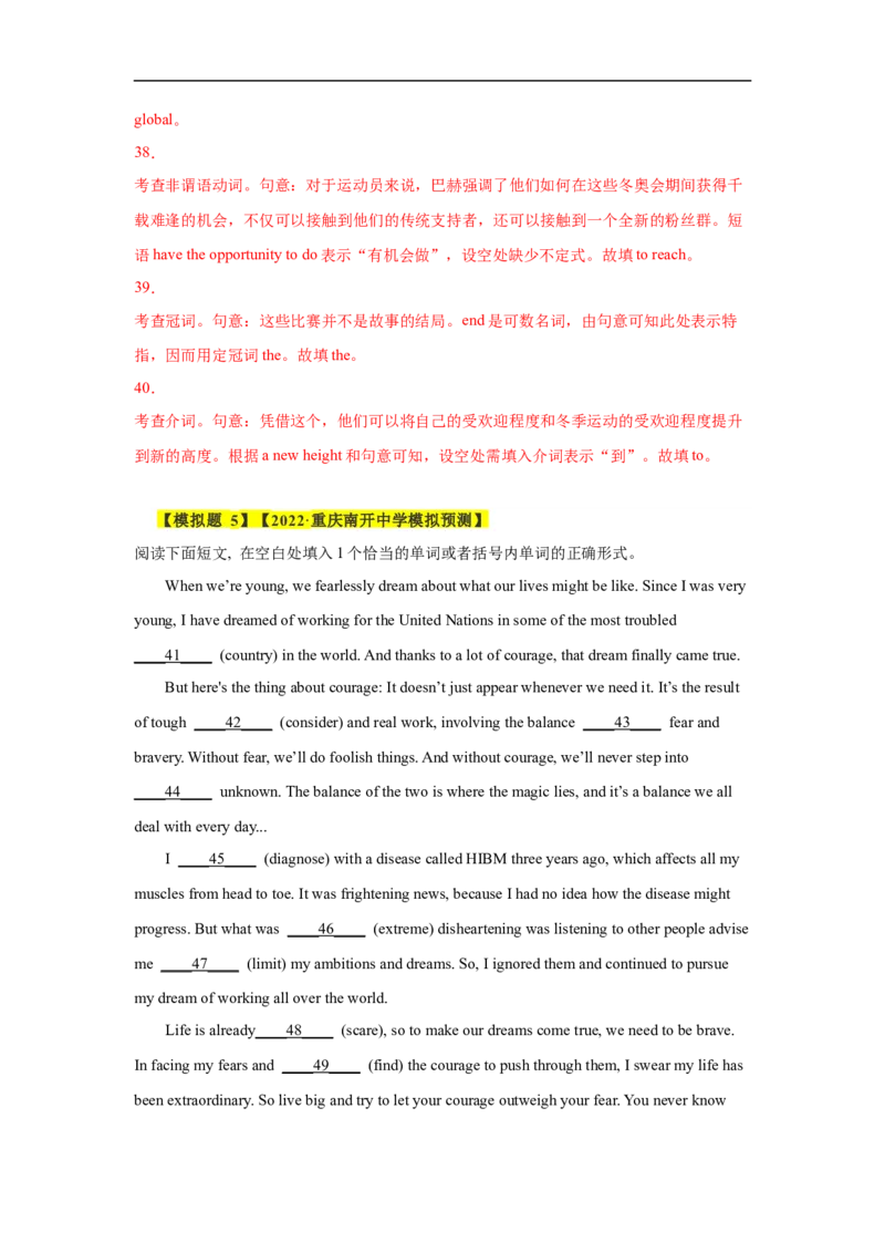 考点23语法填空之无提示词（解析版）_03高考英语_新高考复习资料_2023年新高考资料_一轮复习_备战2023年高考英语一轮复习考点帮（新高考专用）_考点23语法填空之无提示词