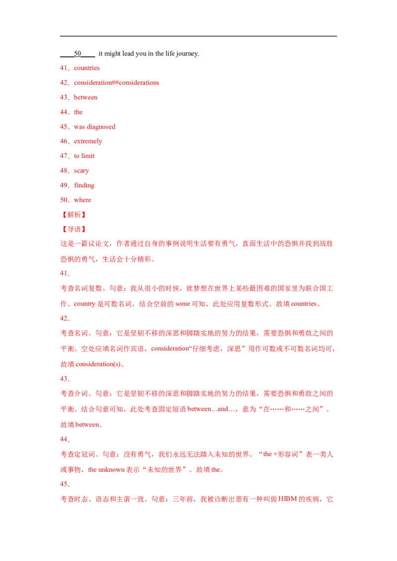 考点23语法填空之无提示词（解析版）_03高考英语_新高考复习资料_2023年新高考资料_一轮复习_备战2023年高考英语一轮复习考点帮（新高考专用）_考点23语法填空之无提示词