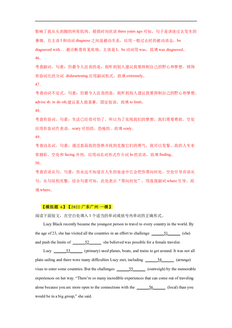 考点23语法填空之无提示词（解析版）_03高考英语_新高考复习资料_2023年新高考资料_一轮复习_备战2023年高考英语一轮复习考点帮（新高考专用）_考点23语法填空之无提示词