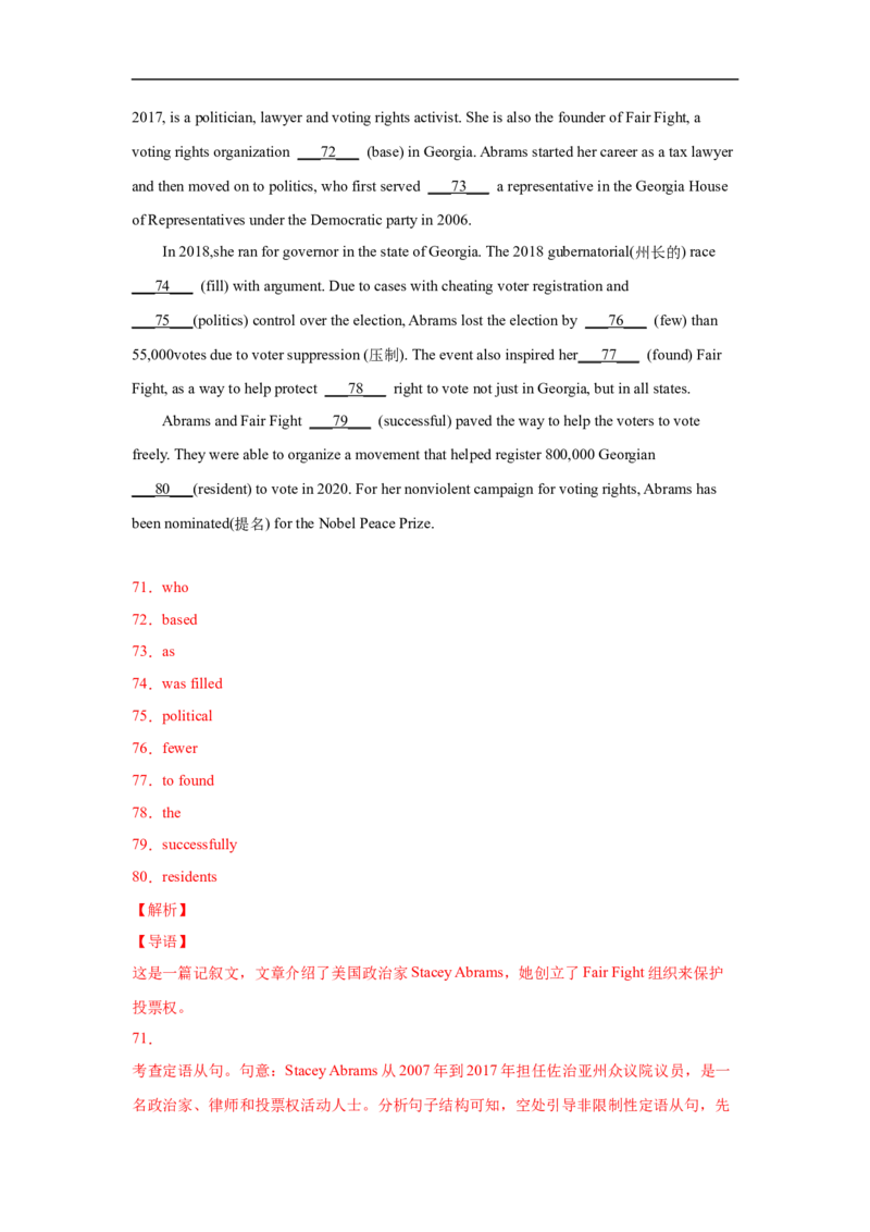 考点23语法填空之无提示词（解析版）_03高考英语_新高考复习资料_2023年新高考资料_一轮复习_备战2023年高考英语一轮复习考点帮（新高考专用）_考点23语法填空之无提示词