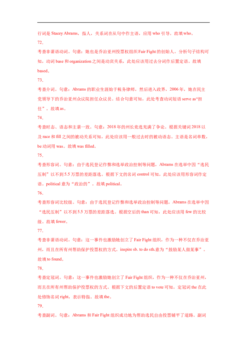 考点23语法填空之无提示词（解析版）_03高考英语_新高考复习资料_2023年新高考资料_一轮复习_备战2023年高考英语一轮复习考点帮（新高考专用）_考点23语法填空之无提示词