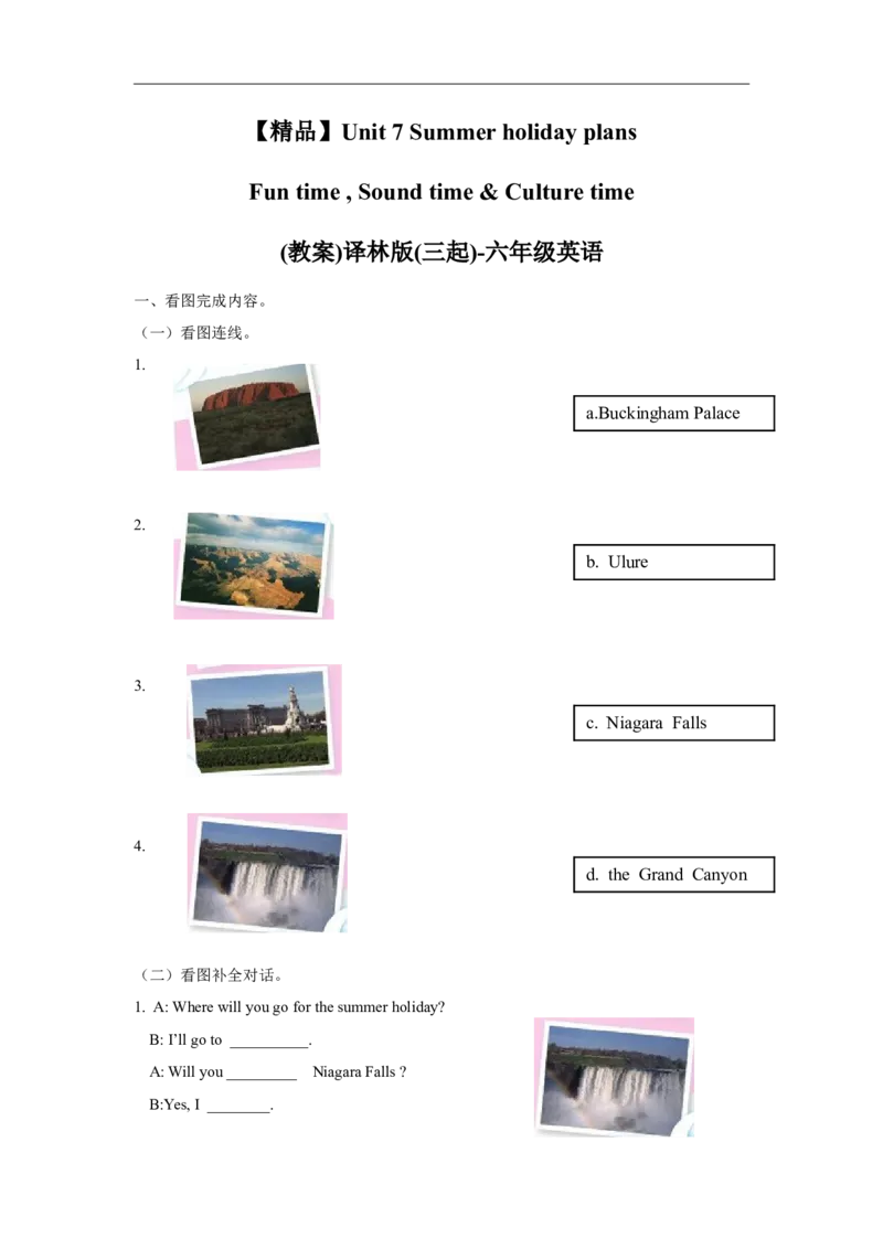 精品Unit7Funtime,Soundtime&Culturetime（练习及解析）-译林版（三起）-六年级英语下册_同步练习_课时练习_同步练习第1套（40份）