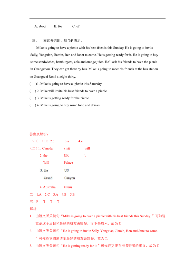 精品Unit7Funtime,Soundtime&Culturetime（练习及解析）-译林版（三起）-六年级英语下册_同步练习_课时练习_同步练习第1套（40份）