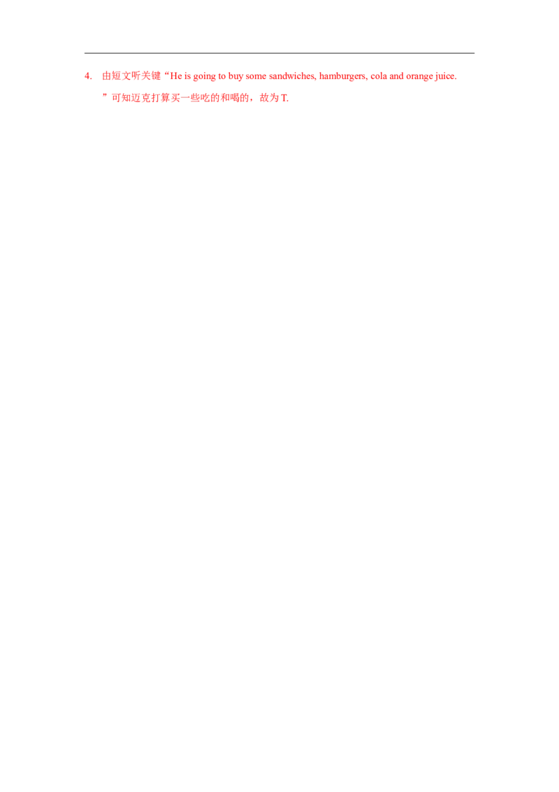 精品Unit7Funtime,Soundtime&Culturetime（练习及解析）-译林版（三起）-六年级英语下册_同步练习_课时练习_同步练习第1套（40份）