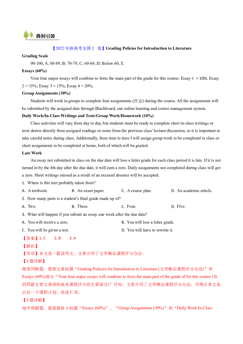 考点21阅读理解应用文（核心考点精讲精练）-备战2025年高考英语一轮复习考点帮（新高考通用）（解析版）_03高考英语_2025年新高考资料_一轮复习_备战2025年高考英语一轮复习考点帮