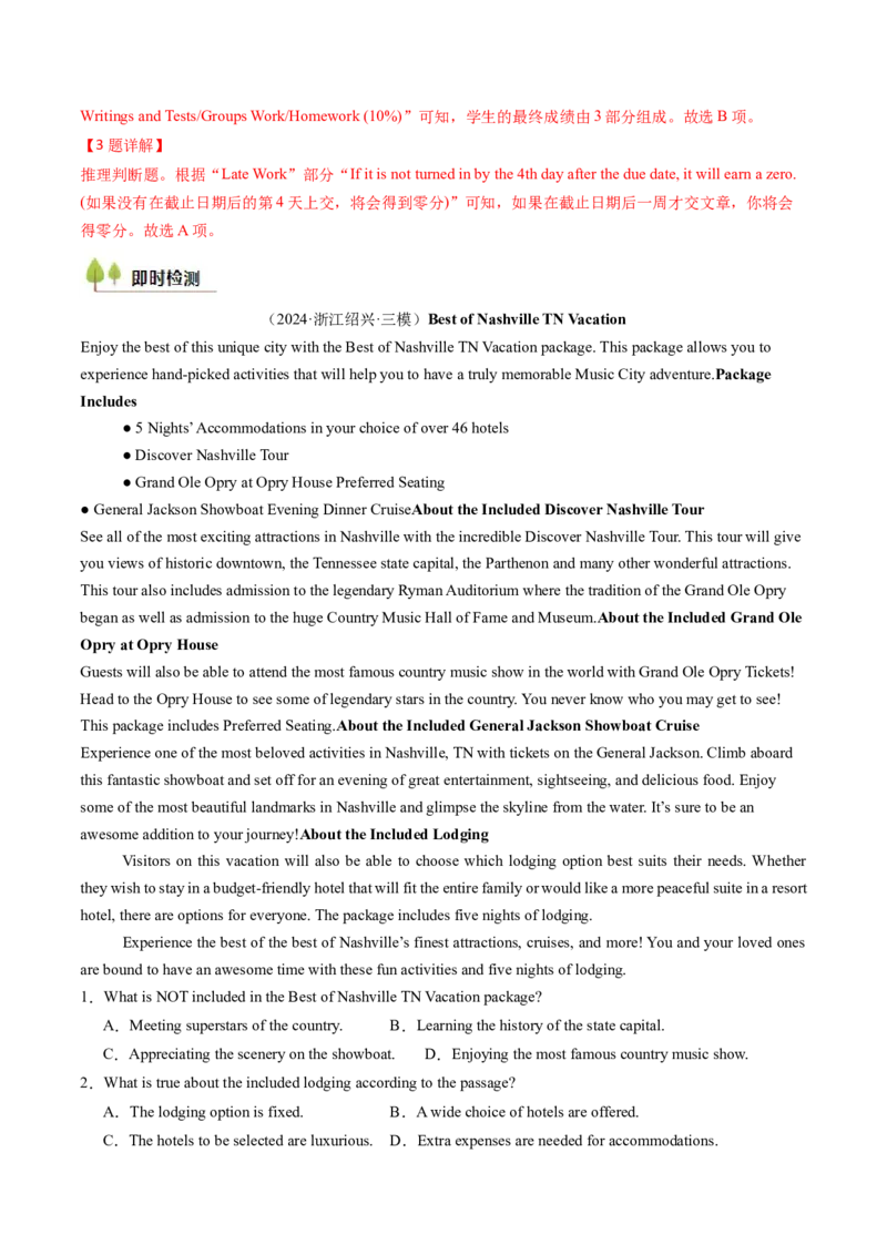 考点21阅读理解应用文（核心考点精讲精练）-备战2025年高考英语一轮复习考点帮（新高考通用）（解析版）_03高考英语_2025年新高考资料_一轮复习_备战2025年高考英语一轮复习考点帮