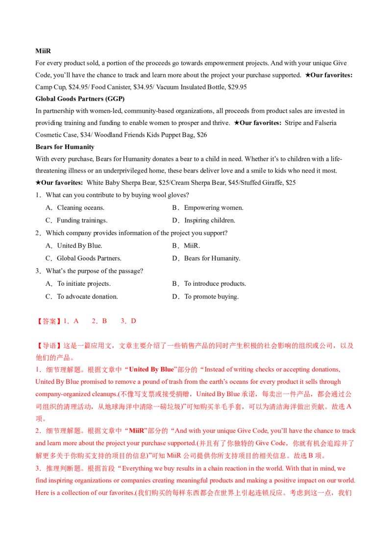 考点21阅读理解应用文（核心考点精讲精练）-备战2025年高考英语一轮复习考点帮（新高考通用）（解析版）_03高考英语_2025年新高考资料_一轮复习_备战2025年高考英语一轮复习考点帮