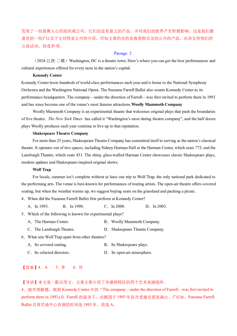 考点21阅读理解应用文（核心考点精讲精练）-备战2025年高考英语一轮复习考点帮（新高考通用）（解析版）_03高考英语_2025年新高考资料_一轮复习_备战2025年高考英语一轮复习考点帮