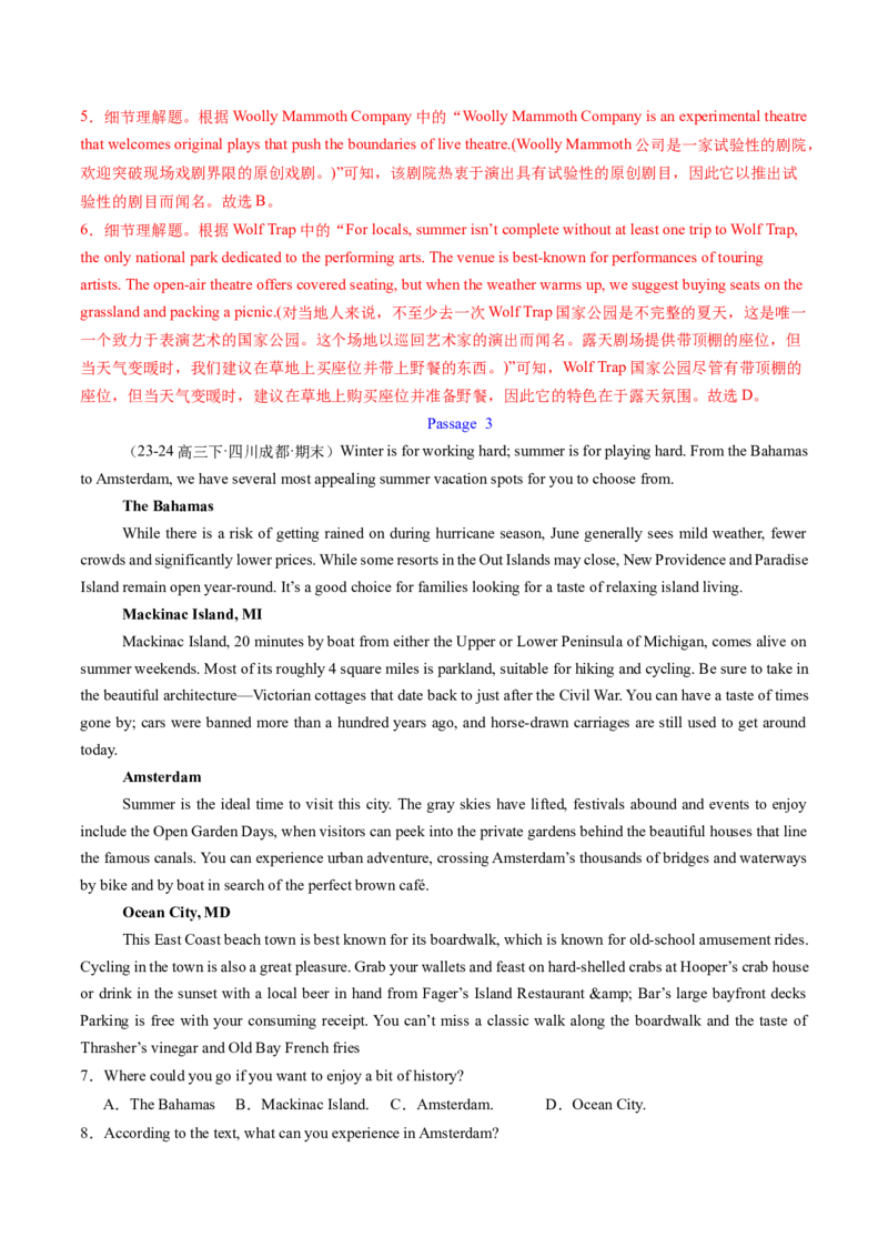 考点21阅读理解应用文（核心考点精讲精练）-备战2025年高考英语一轮复习考点帮（新高考通用）（解析版）_03高考英语_2025年新高考资料_一轮复习_备战2025年高考英语一轮复习考点帮