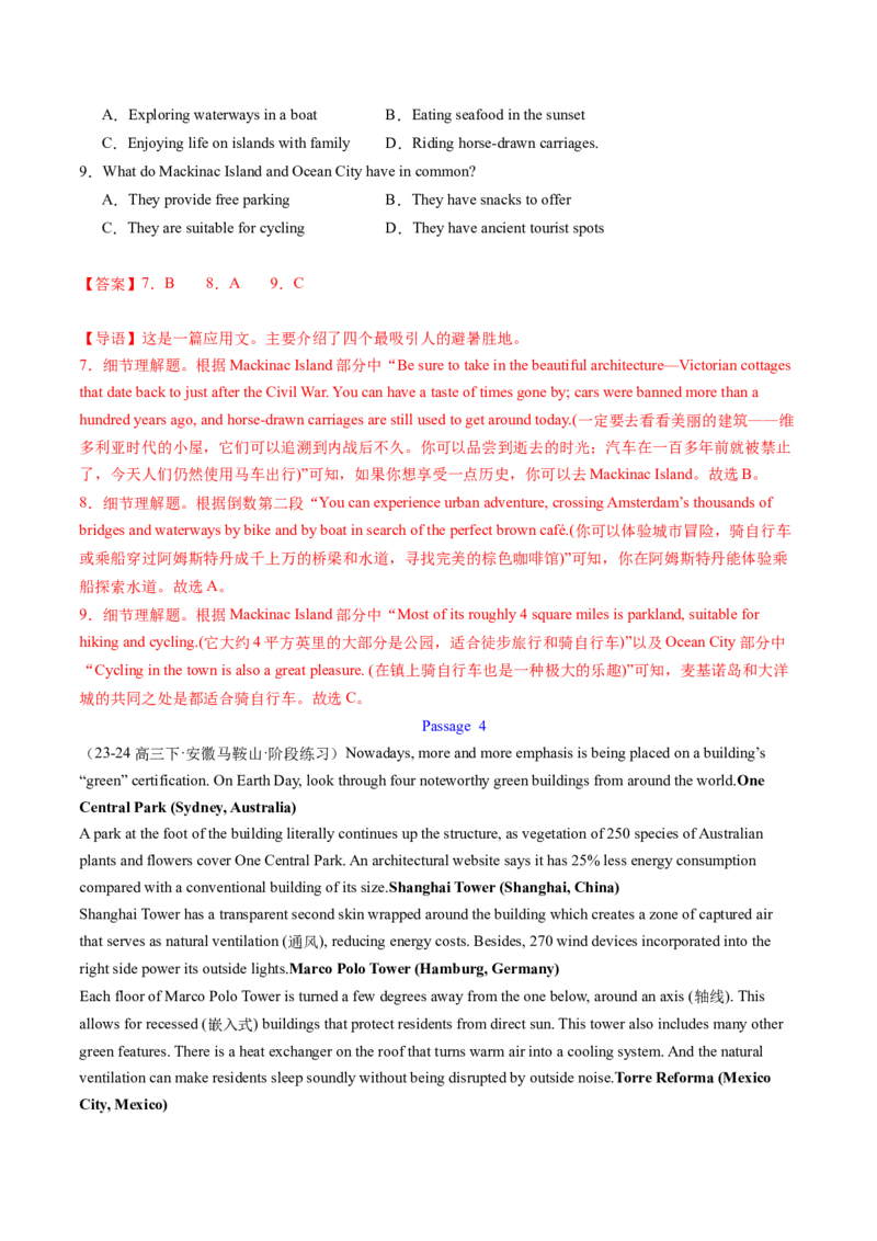 考点21阅读理解应用文（核心考点精讲精练）-备战2025年高考英语一轮复习考点帮（新高考通用）（解析版）_03高考英语_2025年新高考资料_一轮复习_备战2025年高考英语一轮复习考点帮