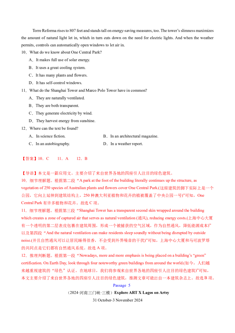 考点21阅读理解应用文（核心考点精讲精练）-备战2025年高考英语一轮复习考点帮（新高考通用）（解析版）_03高考英语_2025年新高考资料_一轮复习_备战2025年高考英语一轮复习考点帮