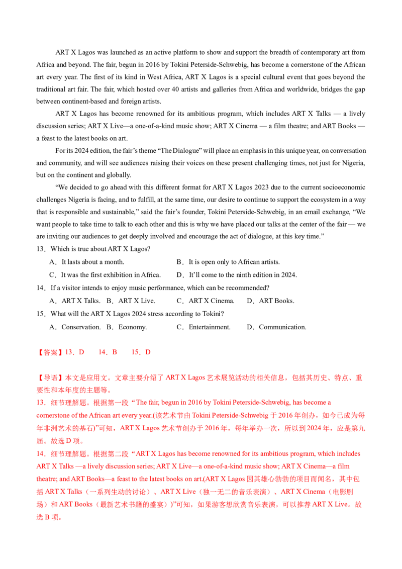 考点21阅读理解应用文（核心考点精讲精练）-备战2025年高考英语一轮复习考点帮（新高考通用）（解析版）_03高考英语_2025年新高考资料_一轮复习_备战2025年高考英语一轮复习考点帮