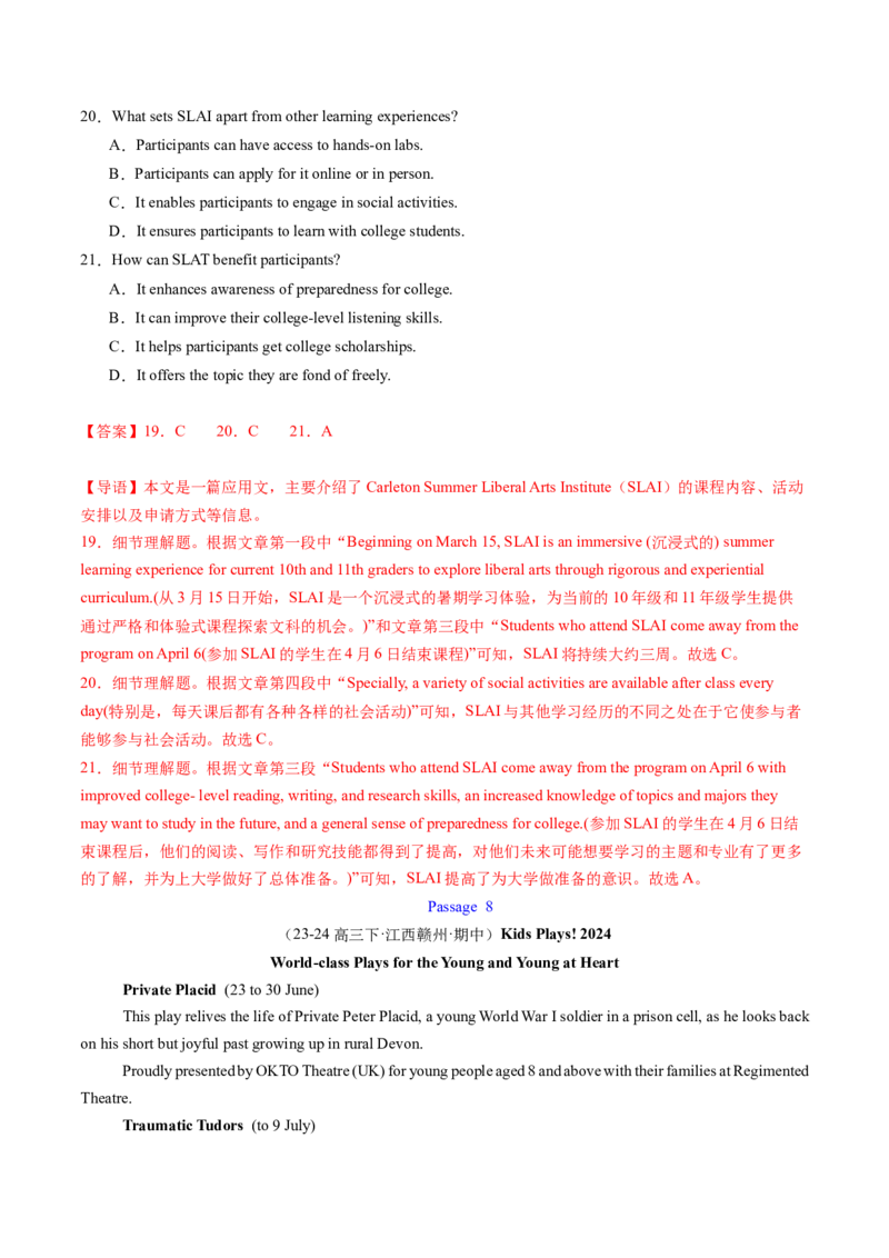考点21阅读理解应用文（核心考点精讲精练）-备战2025年高考英语一轮复习考点帮（新高考通用）（解析版）_03高考英语_2025年新高考资料_一轮复习_备战2025年高考英语一轮复习考点帮