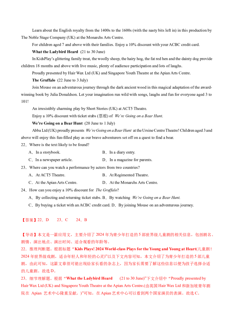 考点21阅读理解应用文（核心考点精讲精练）-备战2025年高考英语一轮复习考点帮（新高考通用）（解析版）_03高考英语_2025年新高考资料_一轮复习_备战2025年高考英语一轮复习考点帮