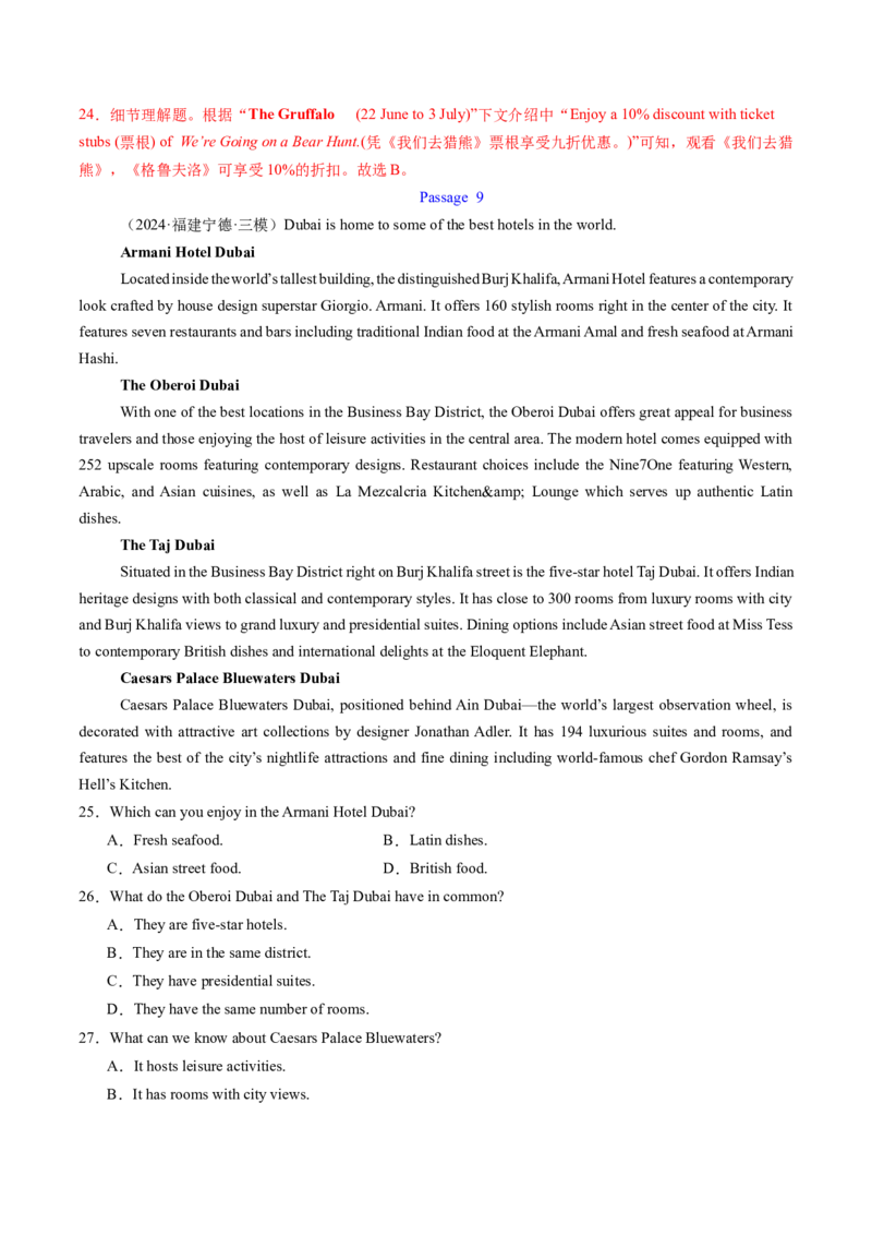 考点21阅读理解应用文（核心考点精讲精练）-备战2025年高考英语一轮复习考点帮（新高考通用）（解析版）_03高考英语_2025年新高考资料_一轮复习_备战2025年高考英语一轮复习考点帮