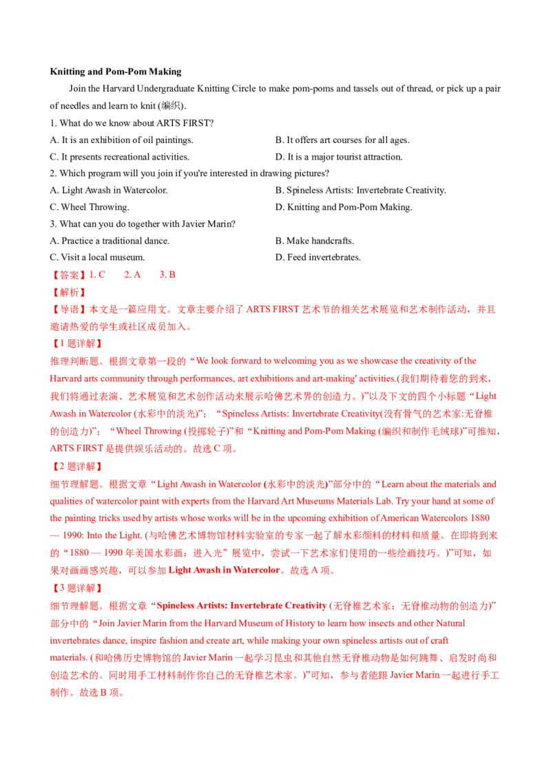 考点21阅读理解应用文（核心考点精讲精练）-备战2025年高考英语一轮复习考点帮（新高考通用）（解析版）_03高考英语_2025年新高考资料_一轮复习_备战2025年高考英语一轮复习考点帮