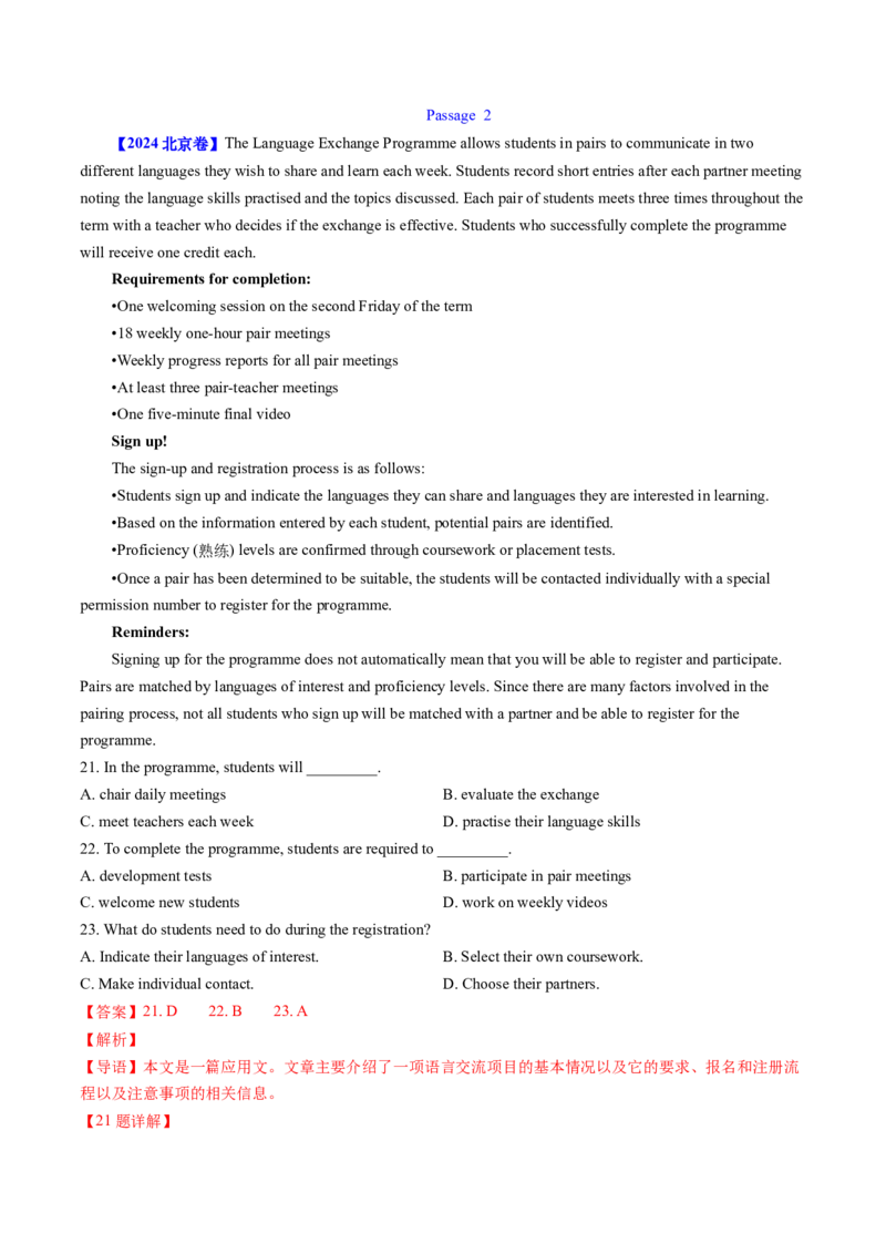 考点21阅读理解应用文（核心考点精讲精练）-备战2025年高考英语一轮复习考点帮（新高考通用）（解析版）_03高考英语_2025年新高考资料_一轮复习_备战2025年高考英语一轮复习考点帮