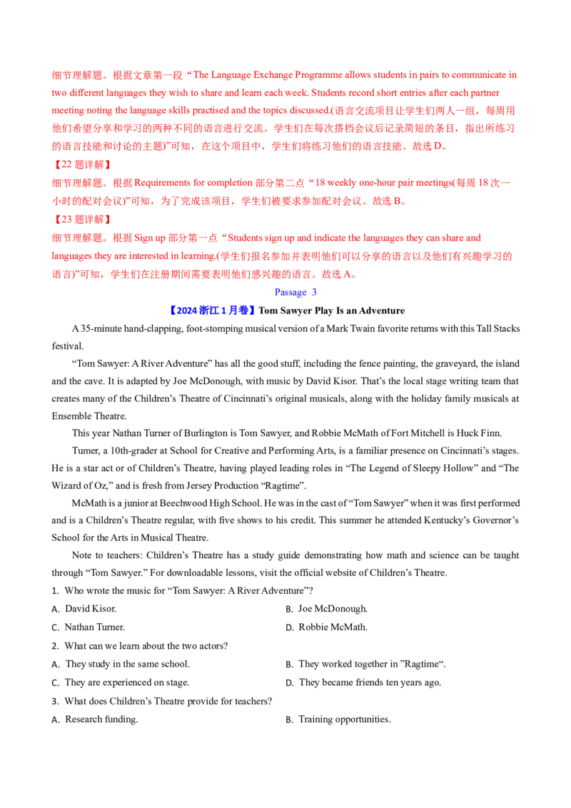 考点21阅读理解应用文（核心考点精讲精练）-备战2025年高考英语一轮复习考点帮（新高考通用）（解析版）_03高考英语_2025年新高考资料_一轮复习_备战2025年高考英语一轮复习考点帮