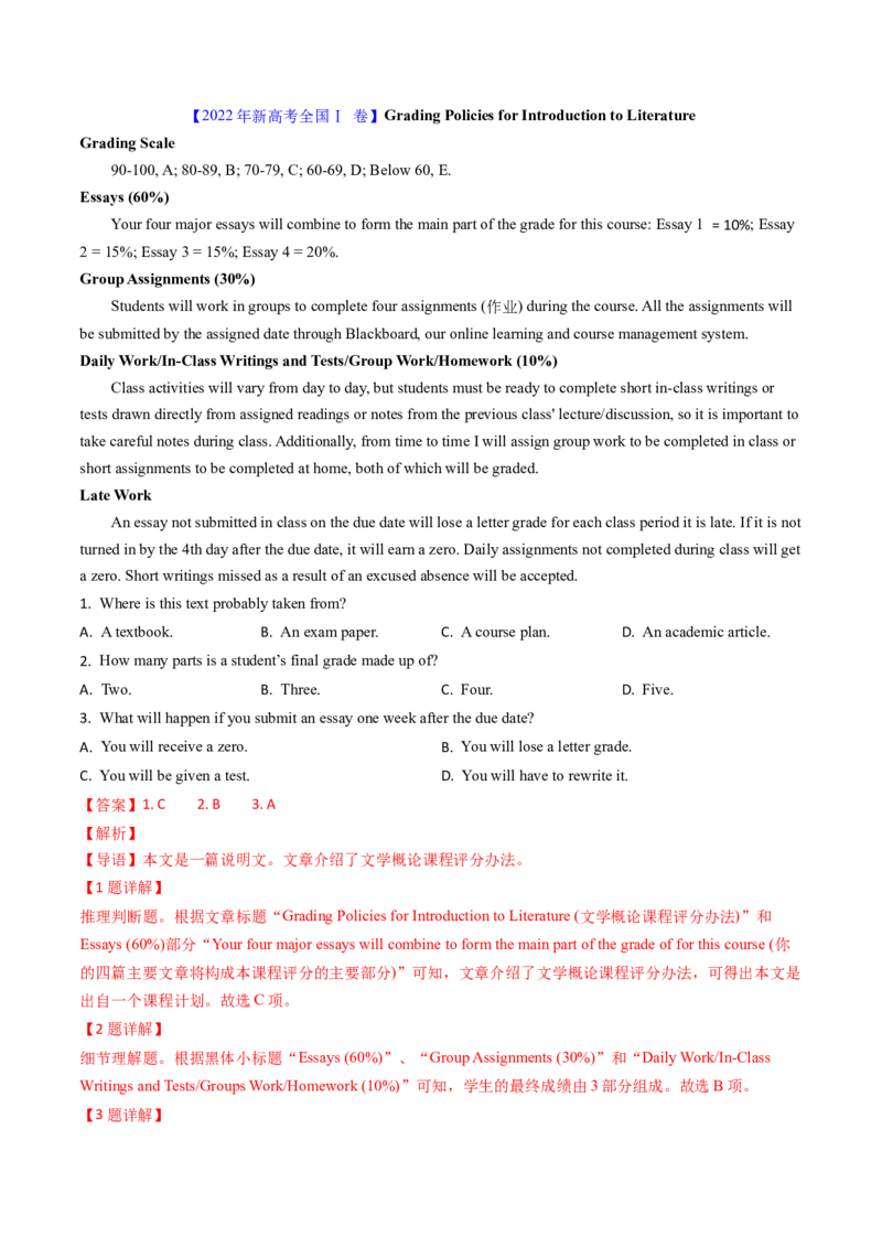 考点21阅读理解应用文（核心考点精讲精练）-备战2025年高考英语一轮复习考点帮（新高考通用）（解析版）_03高考英语_2025年新高考资料_一轮复习_备战2025年高考英语一轮复习考点帮
