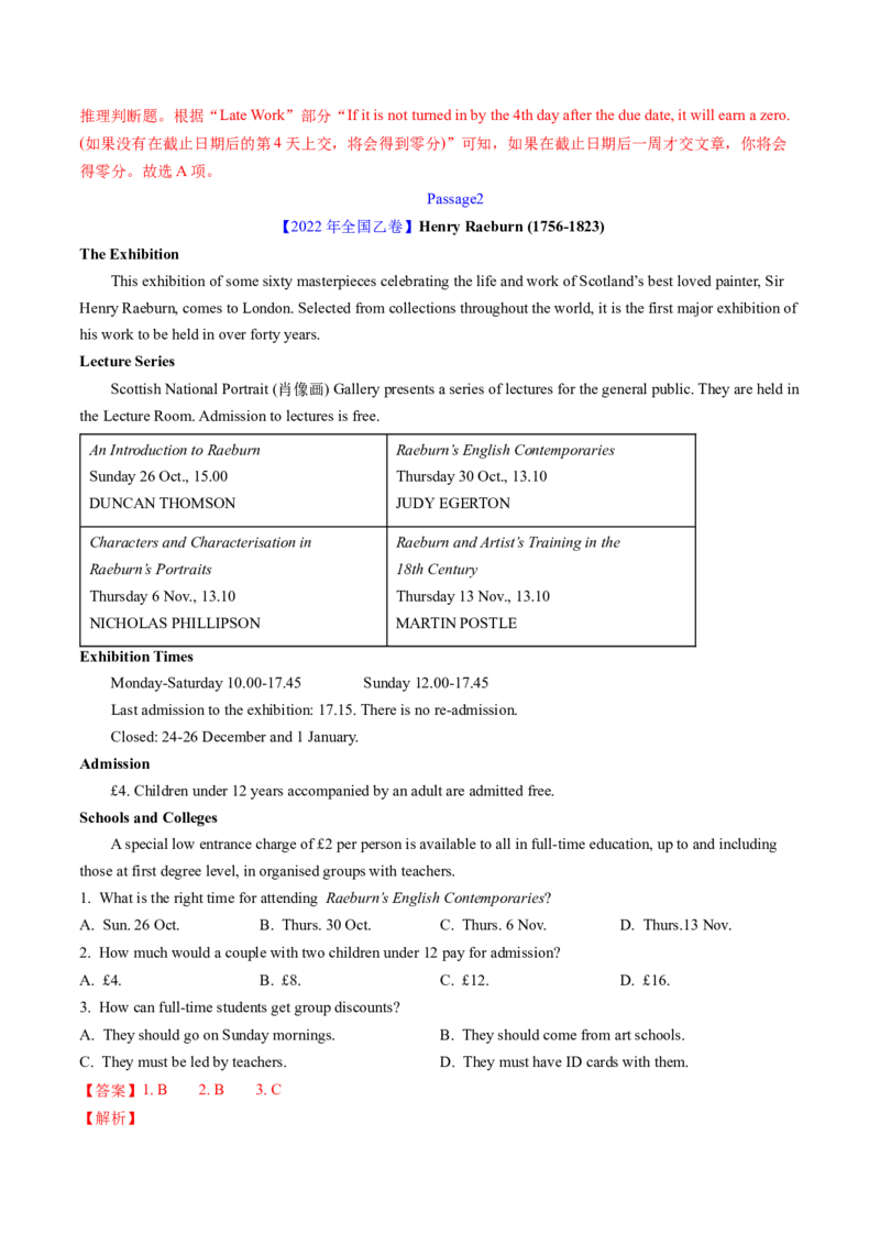 考点21阅读理解应用文（核心考点精讲精练）-备战2025年高考英语一轮复习考点帮（新高考通用）（解析版）_03高考英语_2025年新高考资料_一轮复习_备战2025年高考英语一轮复习考点帮