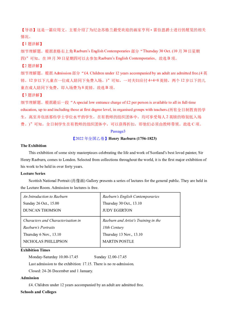 考点21阅读理解应用文（核心考点精讲精练）-备战2025年高考英语一轮复习考点帮（新高考通用）（解析版）_03高考英语_2025年新高考资料_一轮复习_备战2025年高考英语一轮复习考点帮