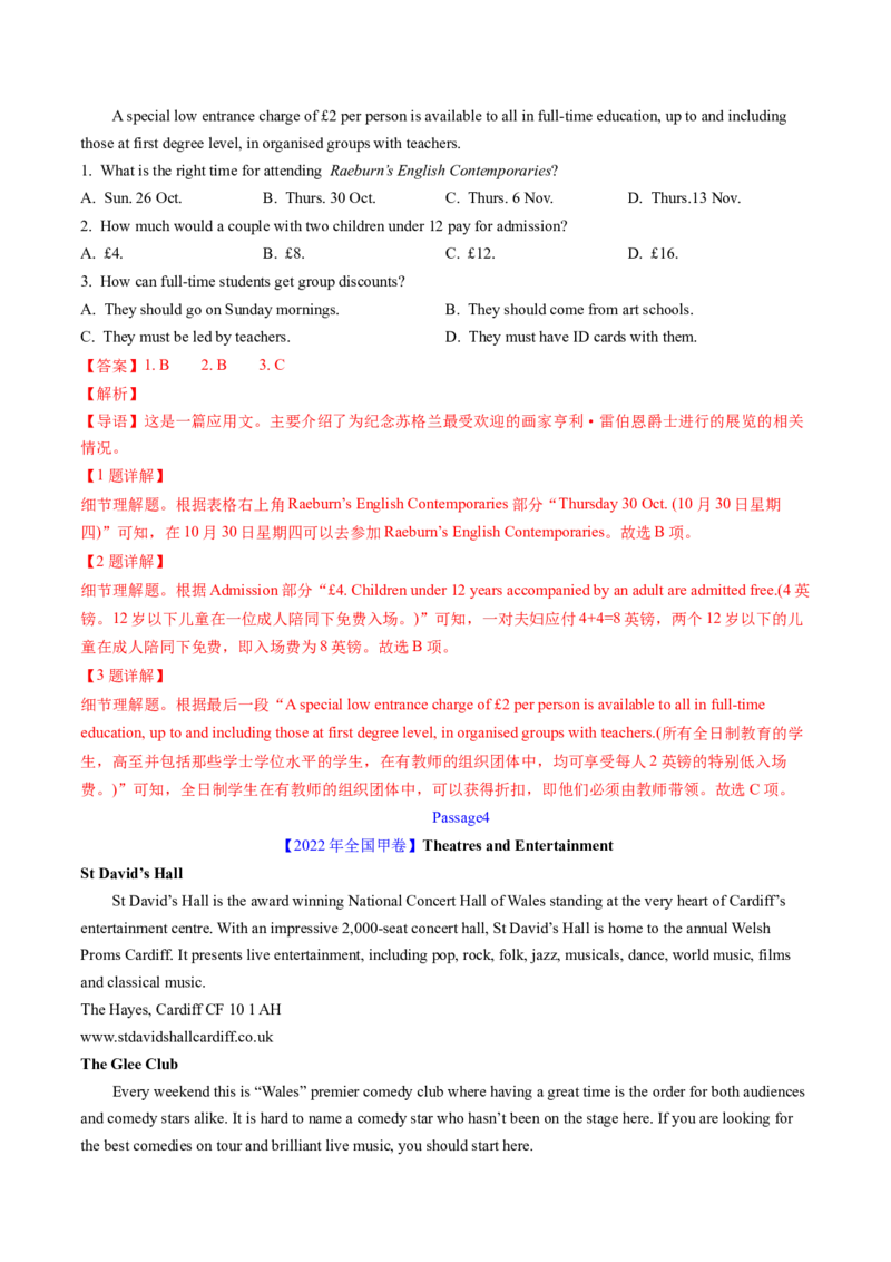 考点21阅读理解应用文（核心考点精讲精练）-备战2025年高考英语一轮复习考点帮（新高考通用）（解析版）_03高考英语_2025年新高考资料_一轮复习_备战2025年高考英语一轮复习考点帮