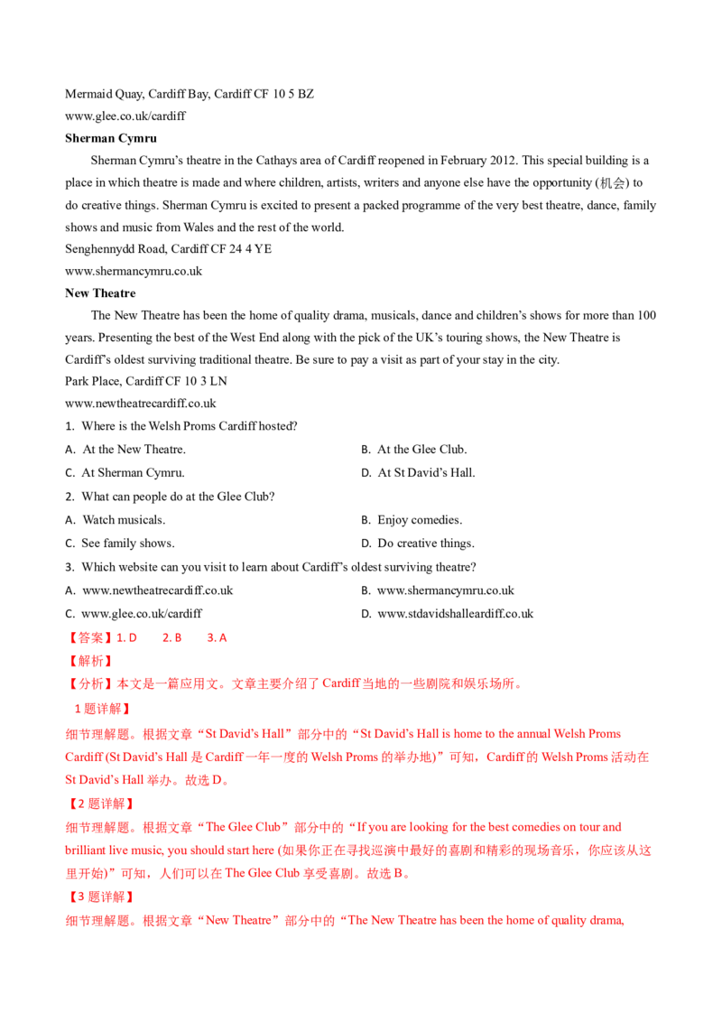 考点21阅读理解应用文（核心考点精讲精练）-备战2025年高考英语一轮复习考点帮（新高考通用）（解析版）_03高考英语_2025年新高考资料_一轮复习_备战2025年高考英语一轮复习考点帮