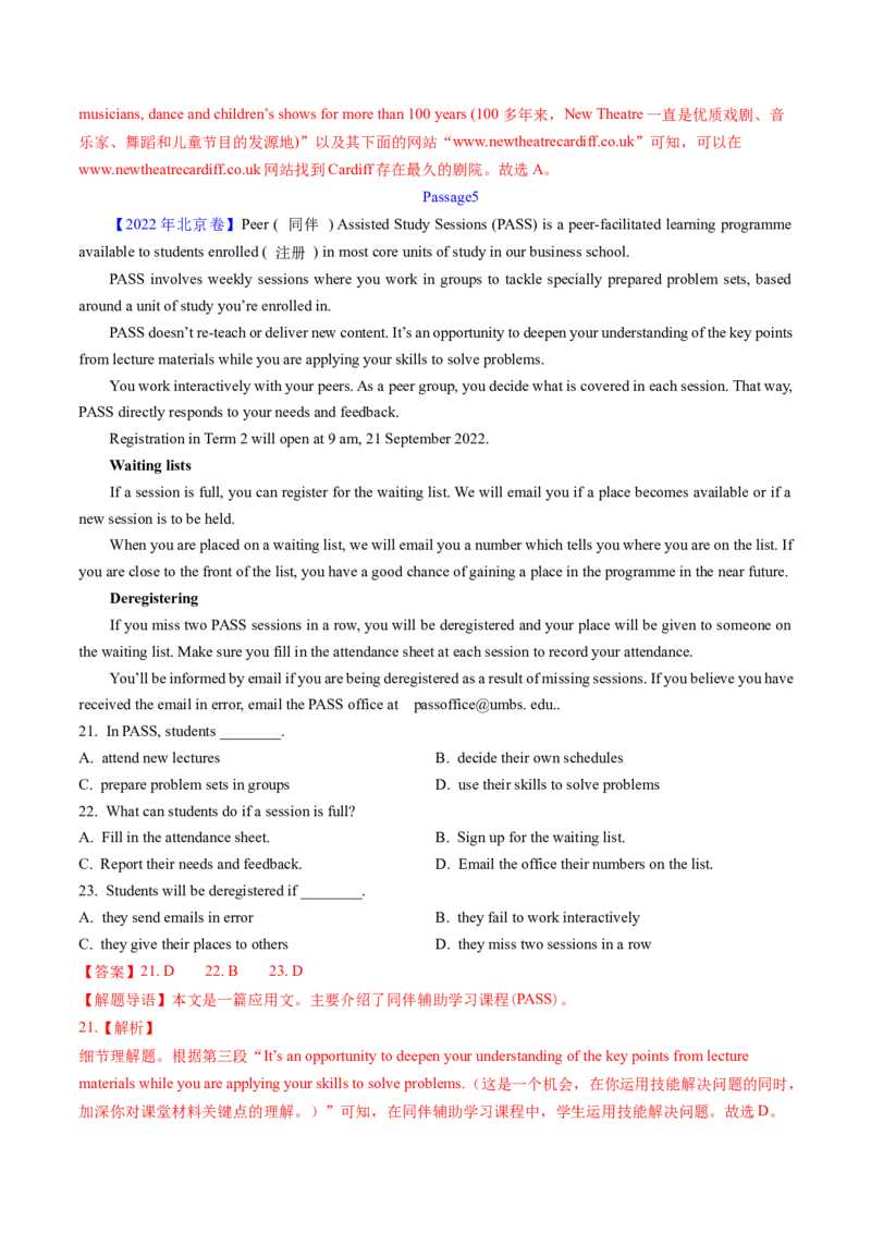 考点21阅读理解应用文（核心考点精讲精练）-备战2025年高考英语一轮复习考点帮（新高考通用）（解析版）_03高考英语_2025年新高考资料_一轮复习_备战2025年高考英语一轮复习考点帮