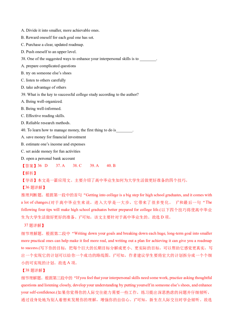 考点21阅读理解应用文（核心考点精讲精练）-备战2025年高考英语一轮复习考点帮（新高考通用）（解析版）_03高考英语_2025年新高考资料_一轮复习_备战2025年高考英语一轮复习考点帮