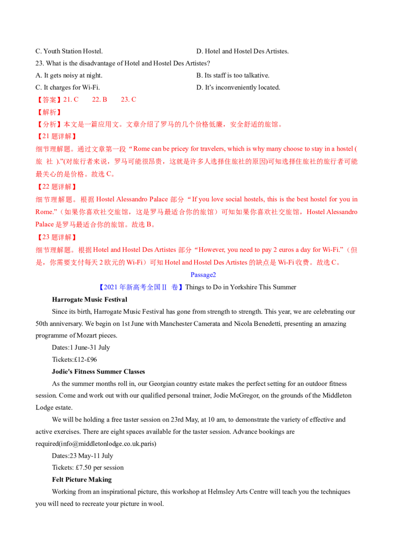 考点21阅读理解应用文（核心考点精讲精练）-备战2025年高考英语一轮复习考点帮（新高考通用）（解析版）_03高考英语_2025年新高考资料_一轮复习_备战2025年高考英语一轮复习考点帮