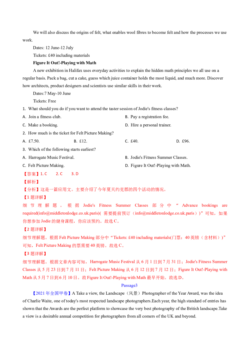 考点21阅读理解应用文（核心考点精讲精练）-备战2025年高考英语一轮复习考点帮（新高考通用）（解析版）_03高考英语_2025年新高考资料_一轮复习_备战2025年高考英语一轮复习考点帮