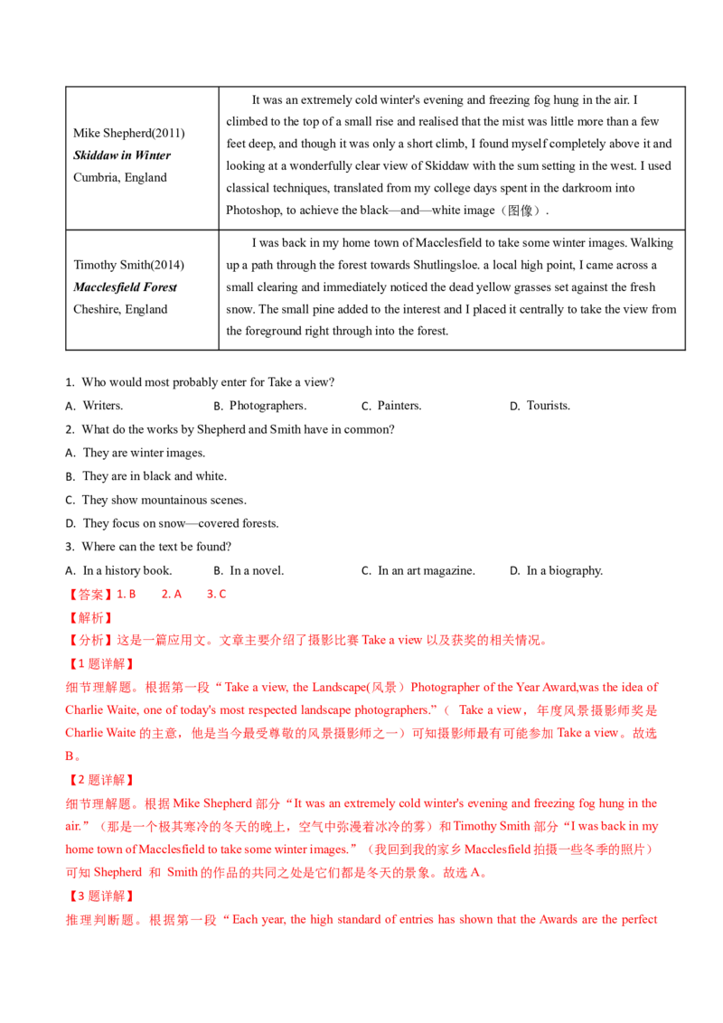 考点21阅读理解应用文（核心考点精讲精练）-备战2025年高考英语一轮复习考点帮（新高考通用）（解析版）_03高考英语_2025年新高考资料_一轮复习_备战2025年高考英语一轮复习考点帮