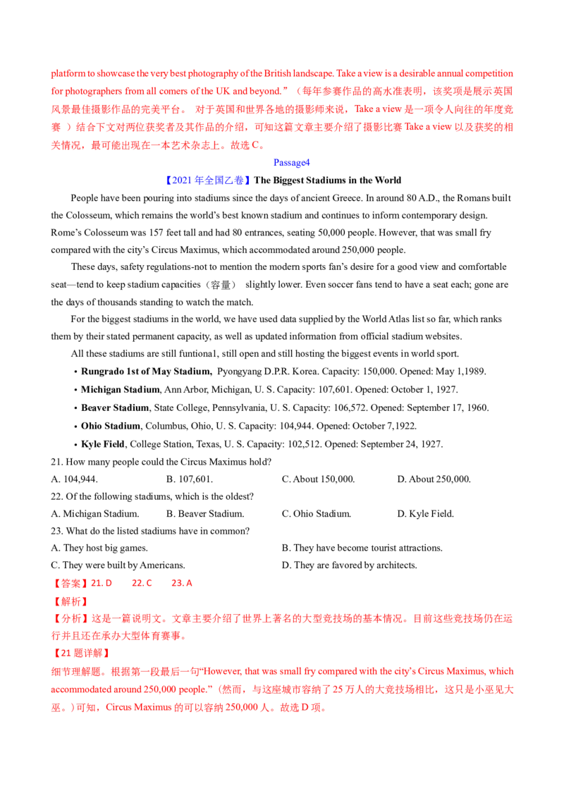 考点21阅读理解应用文（核心考点精讲精练）-备战2025年高考英语一轮复习考点帮（新高考通用）（解析版）_03高考英语_2025年新高考资料_一轮复习_备战2025年高考英语一轮复习考点帮