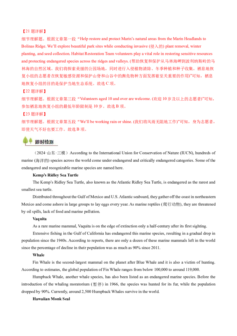 考点21阅读理解应用文（核心考点精讲精练）-备战2025年高考英语一轮复习考点帮（新高考通用）（解析版）_03高考英语_2025年新高考资料_一轮复习_备战2025年高考英语一轮复习考点帮