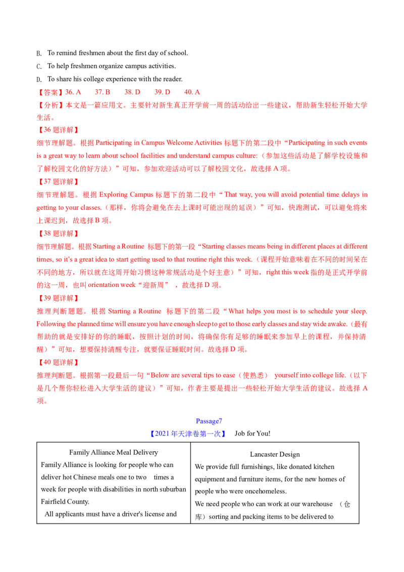 考点21阅读理解应用文（核心考点精讲精练）-备战2025年高考英语一轮复习考点帮（新高考通用）（解析版）_03高考英语_2025年新高考资料_一轮复习_备战2025年高考英语一轮复习考点帮