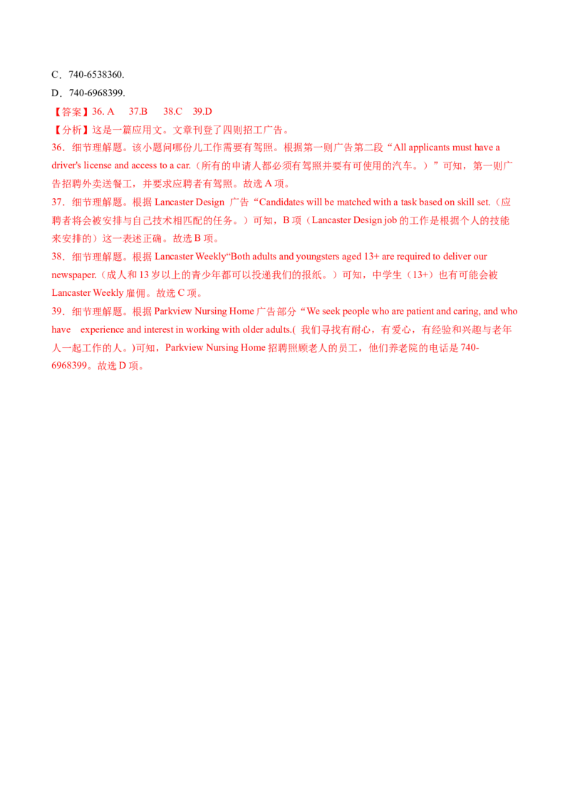 考点21阅读理解应用文（核心考点精讲精练）-备战2025年高考英语一轮复习考点帮（新高考通用）（解析版）_03高考英语_2025年新高考资料_一轮复习_备战2025年高考英语一轮复习考点帮