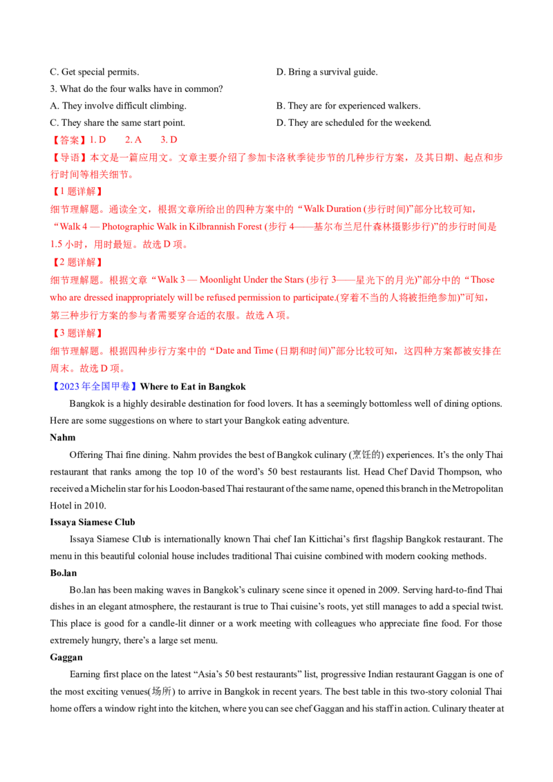 考点21阅读理解应用文（核心考点精讲精练）-备战2025年高考英语一轮复习考点帮（新高考通用）（解析版）_03高考英语_2025年新高考资料_一轮复习_备战2025年高考英语一轮复习考点帮