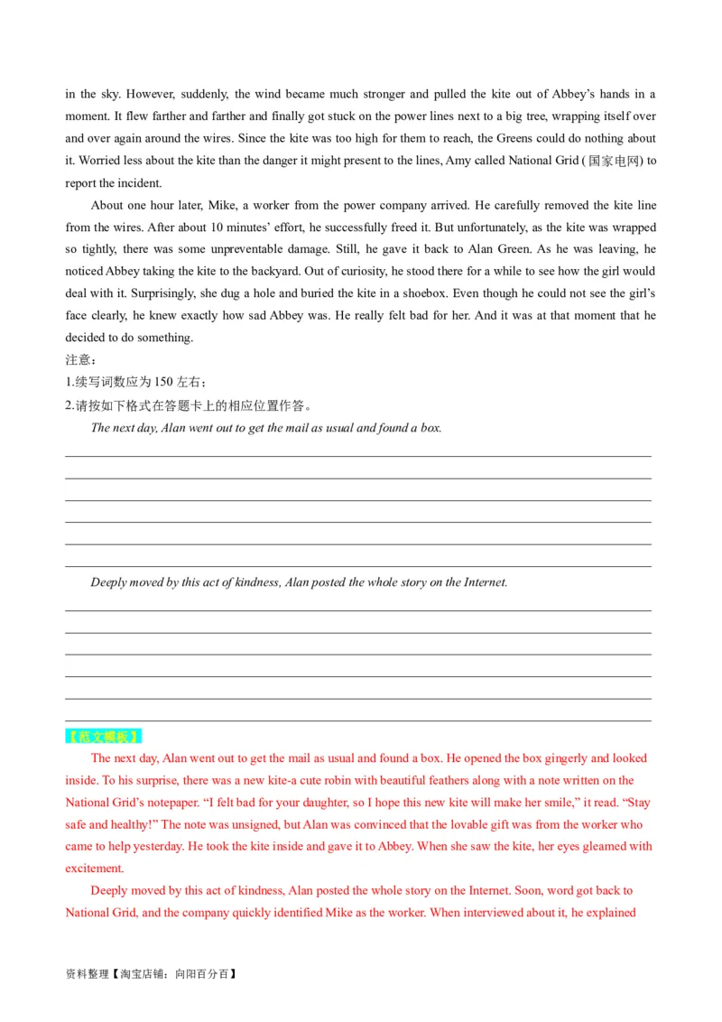 重点话题突破02助人、善行、义举类（读后续写高频主题分类）（讲义）（解析版）_03高考英语_新高考复习资料_2024年新高考资料_一轮复习资料_第八部分读后续写高频主题分类_解析版