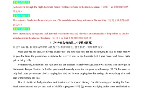 重点话题突破02助人、善行、义举类（读后续写高频主题分类）（讲义）（解析版）_03高考英语_新高考复习资料_2024年新高考资料_一轮复习资料_第八部分读后续写高频主题分类_解析版